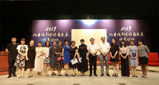 师资论坛合影
