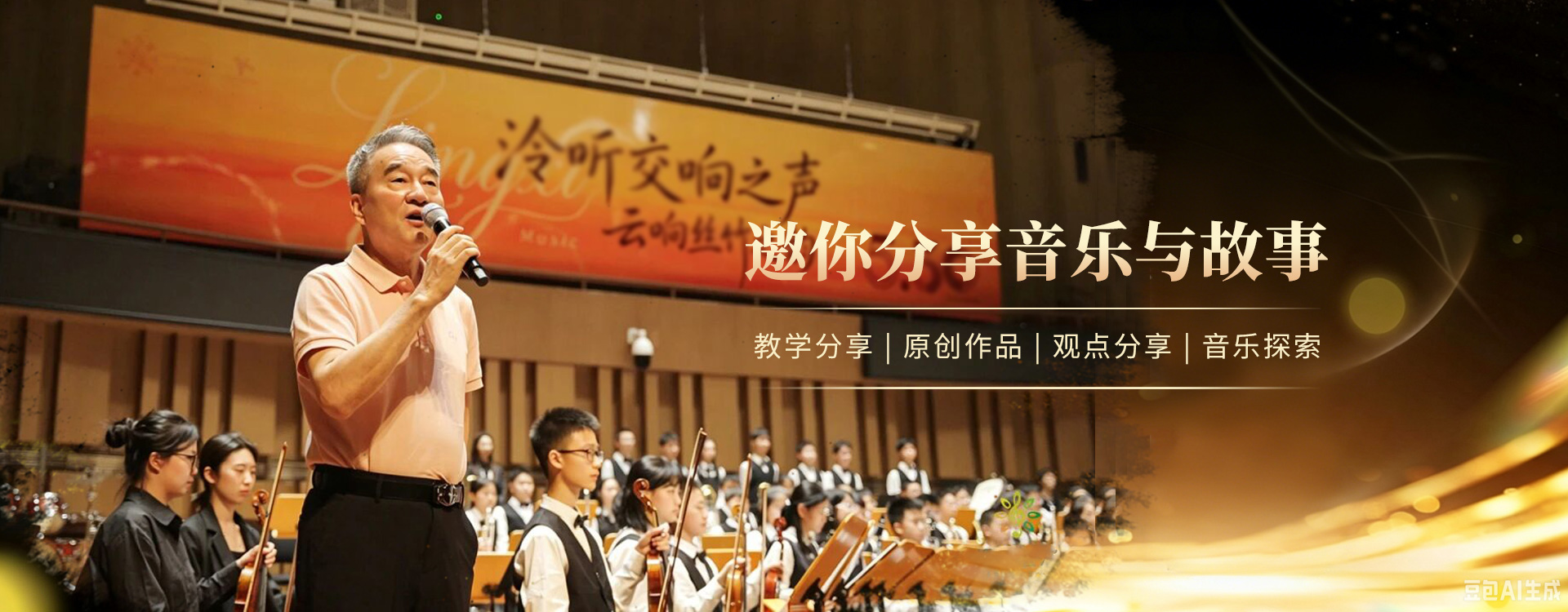 儿童音乐学会