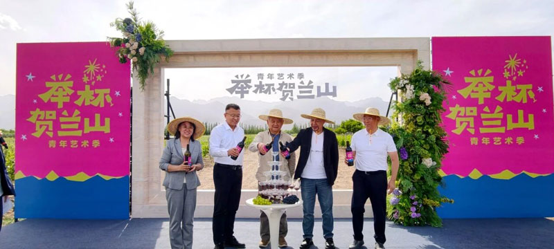 2026&ldquo;举杯贺兰山・青年艺术季&rdquo;预热活动在银川举行 向全国艺术家发出盛夏之约