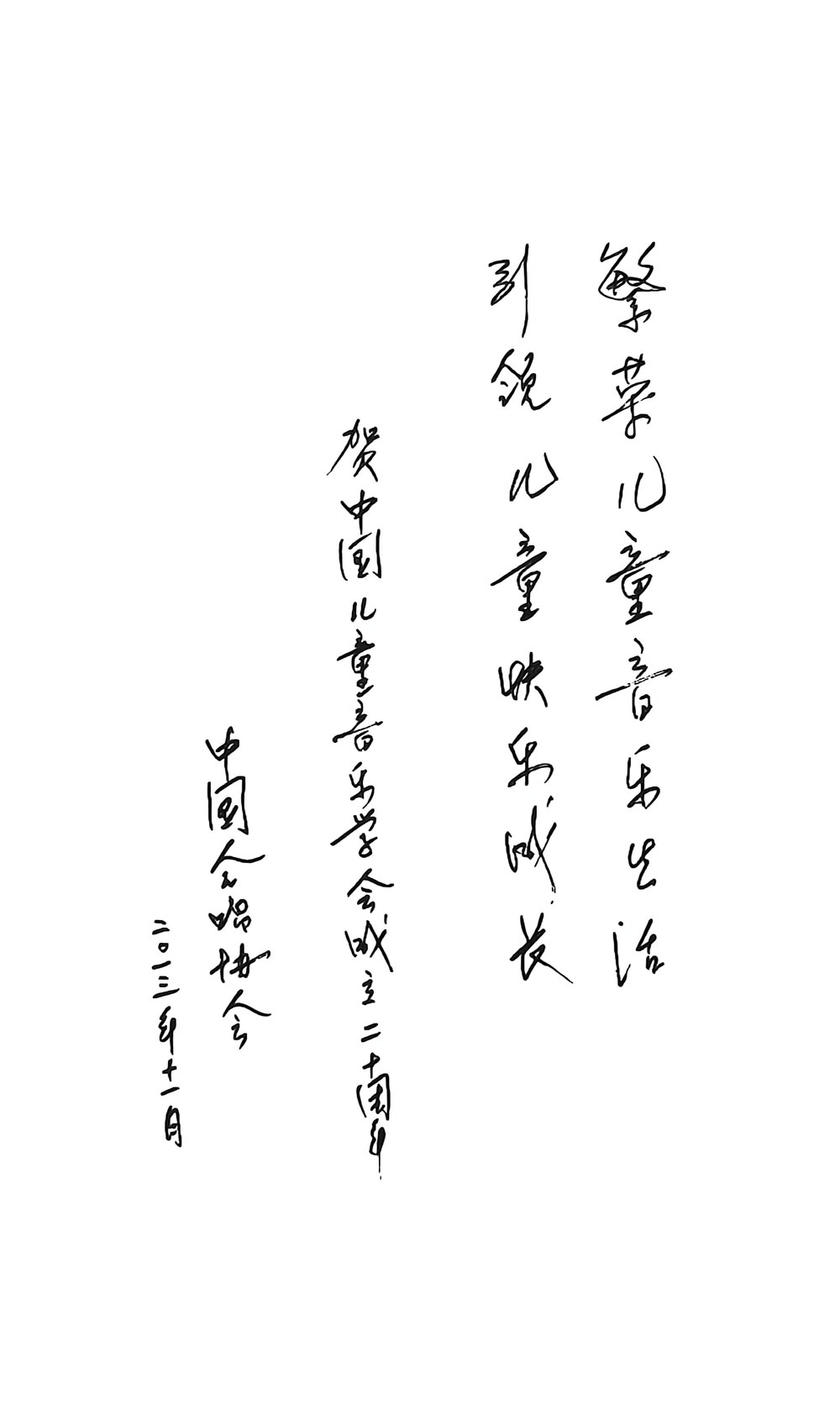 学会风采